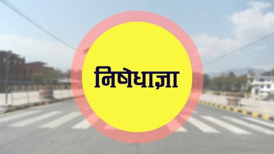 Ranchi News: CRT-V परीक्षा को लेकर बरियातू परीक्षा केंद्र के 200 मीटर दायरे में निषेधाज्ञा