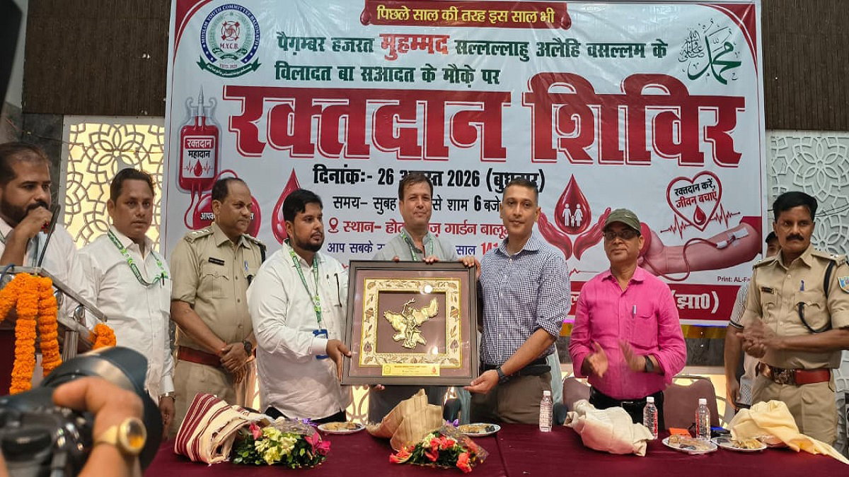 Latehar News: ईद मिलादुन्नबी पर रक्तदान शिविर का आयोजन, 203 यूनिट रक्‍त संग्रह