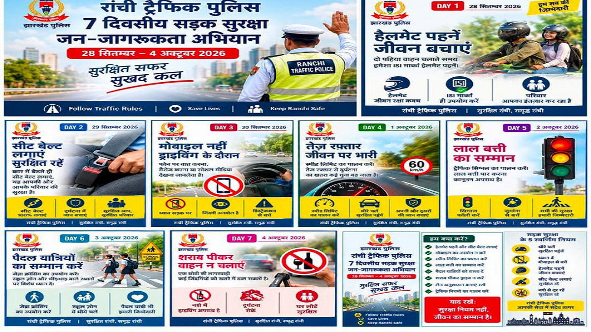 Ranchi Police