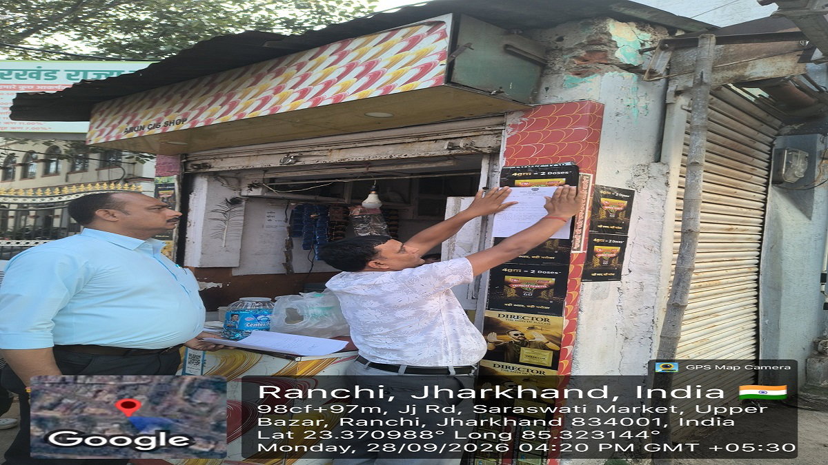 Ranchi Nagar Nigam