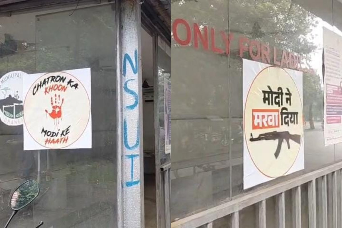 Dhanbad News: PM मोदी के खिलाफ लगे आपत्तिजनक पोस्टरों पर बवाल, BJP ने की कार्रवाई की मांग