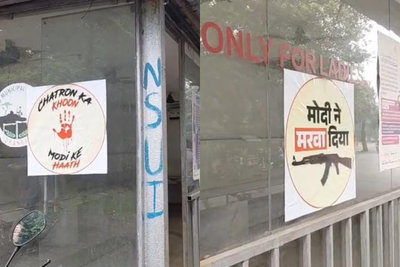 Dhanbad News: PM मोदी के खिलाफ लगे आपत्तिजनक पोस्टरों पर बवाल, BJP ने की कार्रवाई की मांग