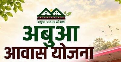 Jharkhand Abua Awas