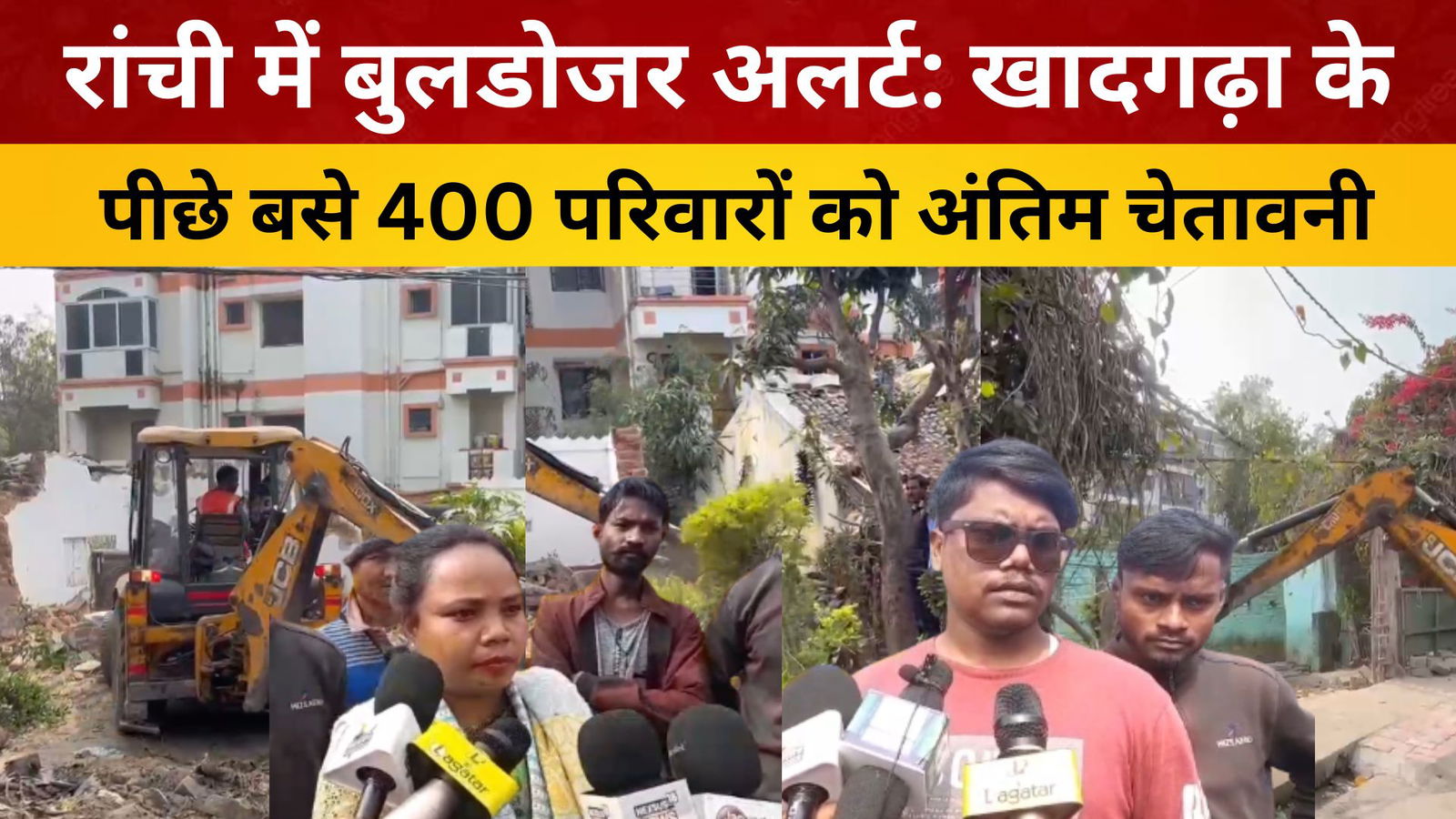 रांची में बुलडोजर अलर्ट: खादगढ़ा के पीछे बसे 400 परिवारों को अंतिम चेतावनी
