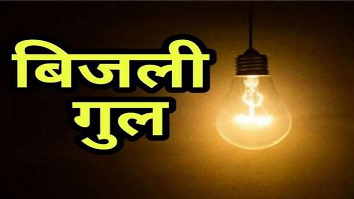 Power supply disrupted