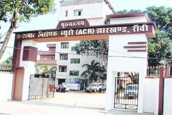 रिम्स लैंड स्कैम : CO राजेश कुमार समेत कई अफसरों पर गिरफ्तारी की तलवार! ACB ने मुकदमा चलाने की अनुमति मांगी