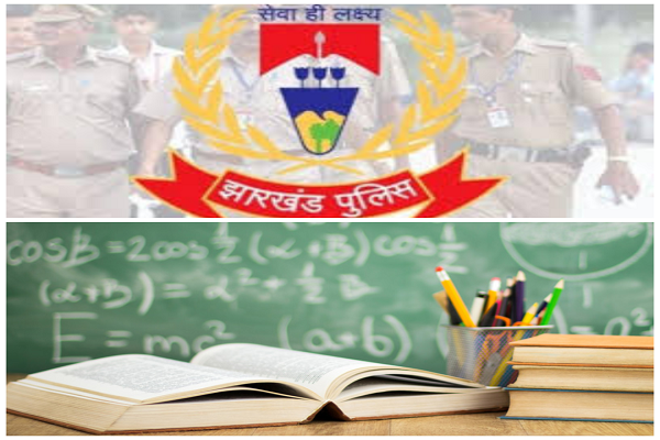 झारखंड पुलिस शिक्षा कोष से सहायता के लिए आवेदन आमंत्रित,  अंतिम तारीख 31 मार्च