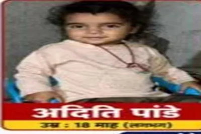 Ranchi News :  18 माह की लापता बच्ची के साथ दुर्घटना होने की आशंका, जांच में जुटी पुलिस
