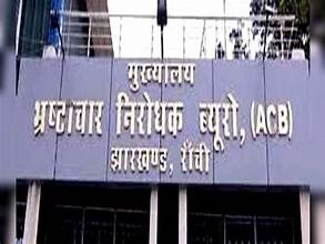Breaking  :  रिम्स लैंड स्कैम केस में नगर निगम के कंप्यूटर ऑपरेटर रमन कुमार से ACB की पूछताछ शुरू