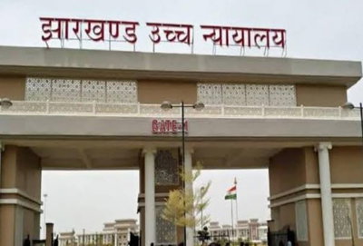 जेल कक्षपाल भर्ती प्रक्रिया पर HC ने लगाई रोक, सरकार और JSSC से मांगा जवाब