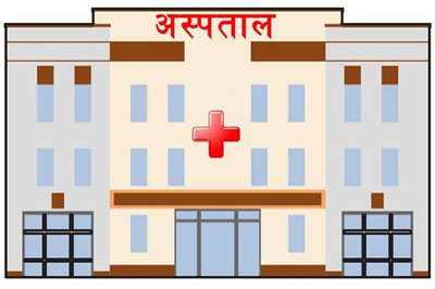 Important News : झारखंड के अस्पतालों में स्टाफ की भारी कमी, 40% नर्स व 25% ANM पद खाली