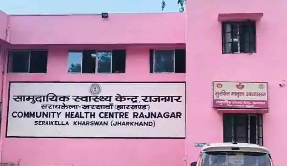 Saraikela News :  टार्च की रोशनी में ऑपरेशन मामले में डॉक्टर निलंबित