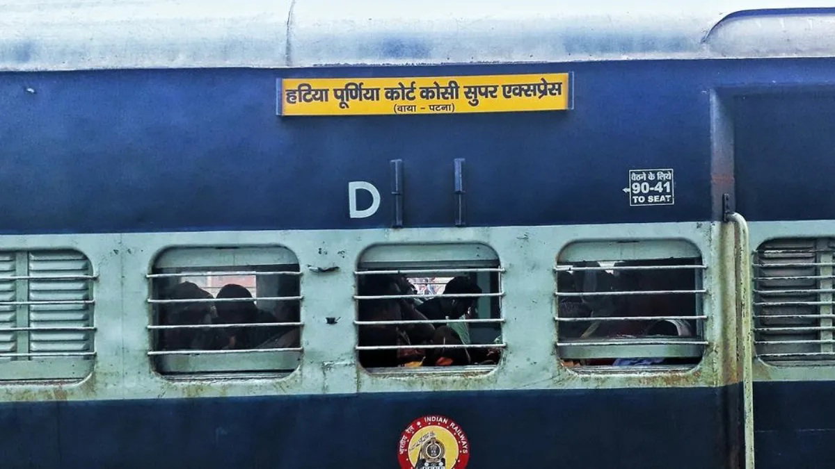 कोसी एक्सप्रेस के थर्ड एसी इकोनॉमी कोच में लगी आग, मची अफरा-तफरी