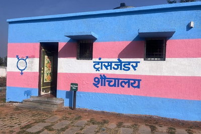 रामगढ़ शहर  के 3 जगहों पर ट्रांसजेंडर टॉयलेट का निर्माण, सामाजिक बराबरी को ओर बढ़ता कदम