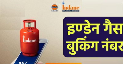 रांची: इंडेन गैस उपभोक्ताओं को राहत, मैन्युअल बुकिंग के लिए मोबाइल नंबर जारी