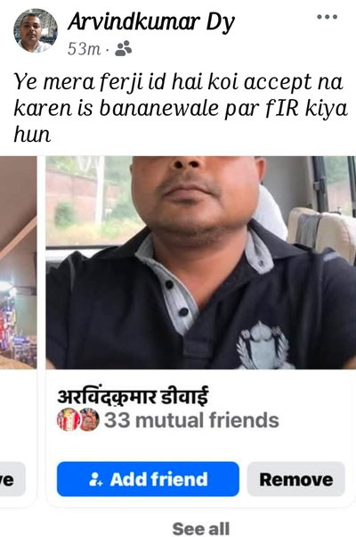 चतरा :  साइबर ठगों ने अपर समाहर्ता का बनाया फेसबुक ID, प्रशासन ने किया सतर्क