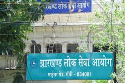 JPSC संयुक्त असैनिक सेवा परीक्षा के आवेदन की अंतिम तिथि 20 फरवरी तक बढ़ी