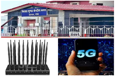 सदन में सरकार का आश्वासन, जेलों में 4G-5G जैमर लगाने की तैयारी शुरू