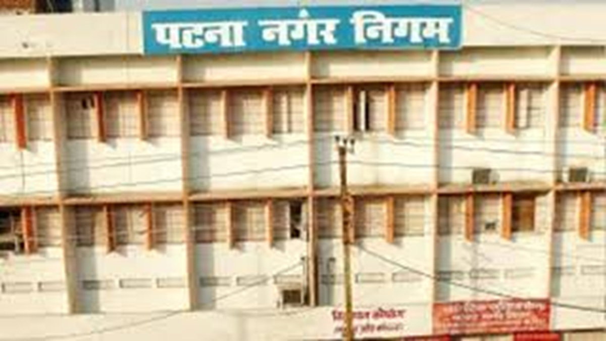 Patna Municipal Corporation