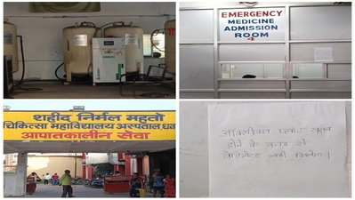 Dhanbad :   SNMMCH में चार दिनों से ऑक्सीजन प्लांट ठप, मरीज व उनके परिजन परेशान