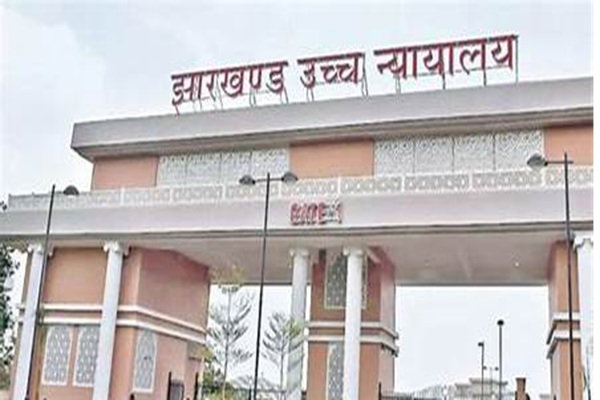 Court News :  तेतुलिया जमीन घोटाले की जांच मॉनिटर करने से हाईकोर्ट का इनकार