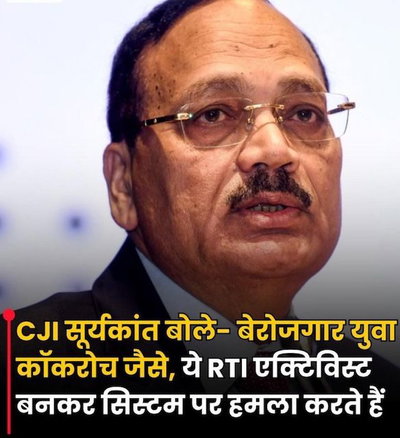 जी, हां योर ऑनर, आपको क्या लगा इंसान हैं, नहीं हम कॉकरोच ही हैं!