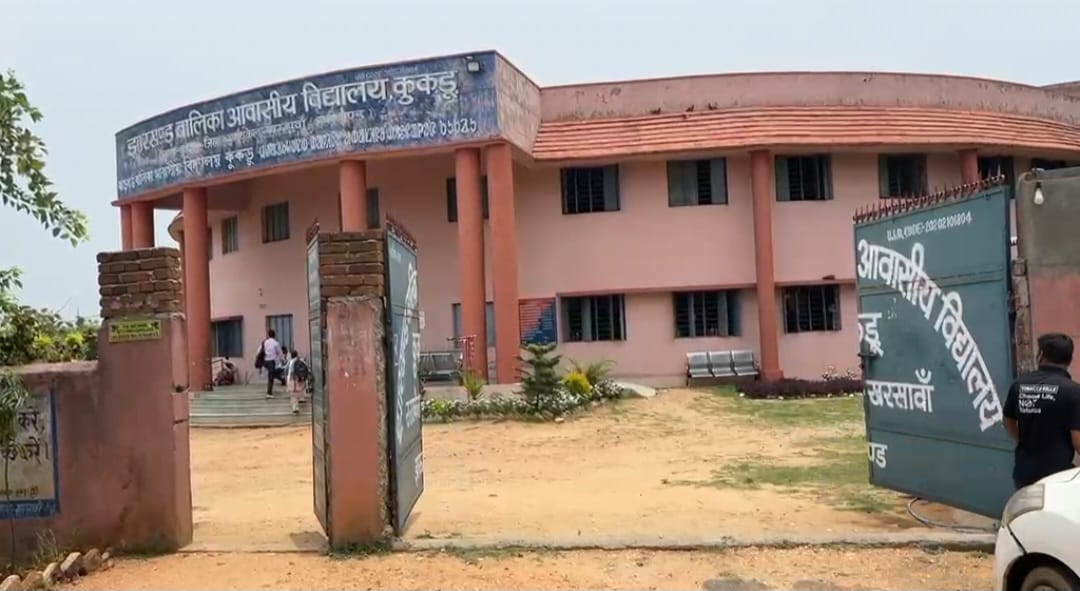 Saraikela News :  कुकड़ू के बालिका आवासीय विद्यालय में पेयजल संकट गहराया, प्रशासन ने लिया संज्ञान