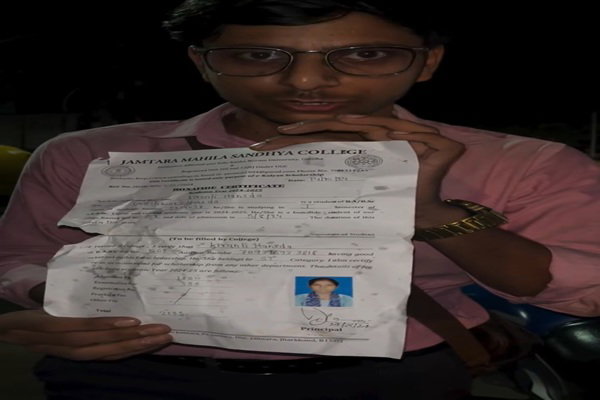 Jamtara News : महिला संध्या कॉलेज की बड़ी लापरवाही! पकौड़ी दुकान में मिला छात्रा का बोनाफाइड सर्टिफिकेट