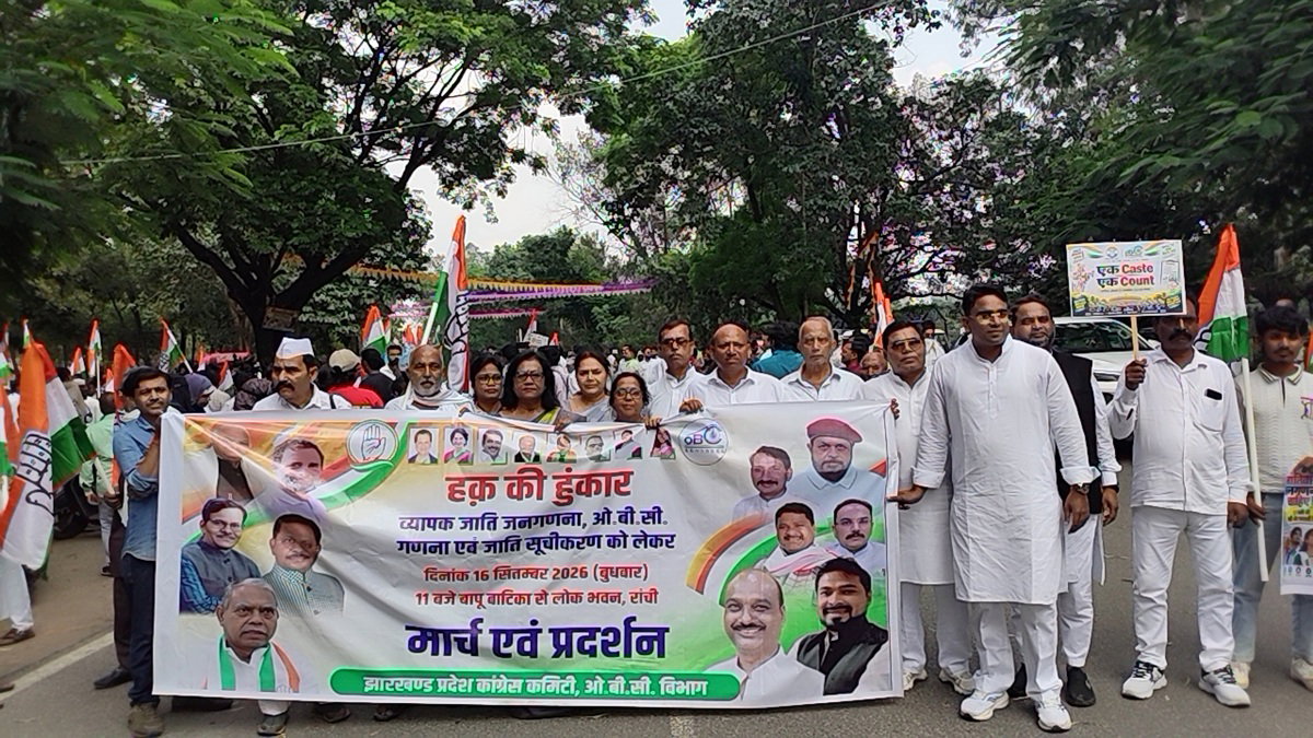 Ranchi News : जनगणना में OBC  कॉलम की मांग को लेकर कांग्रेस का लोकभवन मार्च