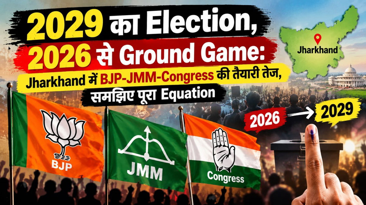 jharkhand politics