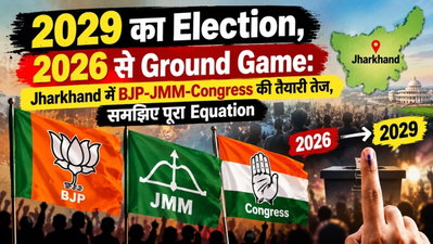 Jharkhand Poltics : BJP, JMM और Congress की अभी से 2029 के लिए जमीनी स्तर की राजनीति शुरू, समझिए पूरा समीकरण