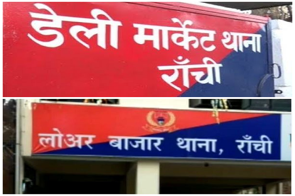 रांची SSP ने की 5 इंस्पेक्टरों की पोस्टिंग, कांके थाना प्रभारी बने कुणाल कुमार