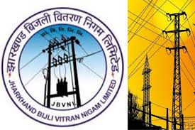 सरहुल-रामनवमी जुलूस में नहीं कटेगी बिजली, JBVNL ने SOP जारी की