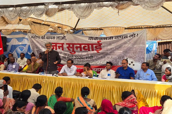 रांची में भाकपा माले की जनसुनवाई, केंद्र सरकार की नीति पर उठे सवाल, मनरेगा कमजोर करने के लगे आरोप