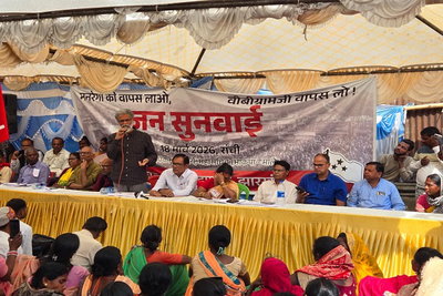 रांची में भाकपा माले की जनसुनवाई, केंद्र सरकार की नीति पर उठे सवाल, मनरेगा कमजोर करने के लगे आरोप