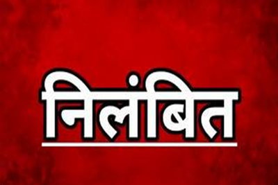 दरभंगा में 128 राजस्व कर्मी निलंबित, सामूहिक अवकाश लेकर कामकाज प्रभावित करने का आरोप