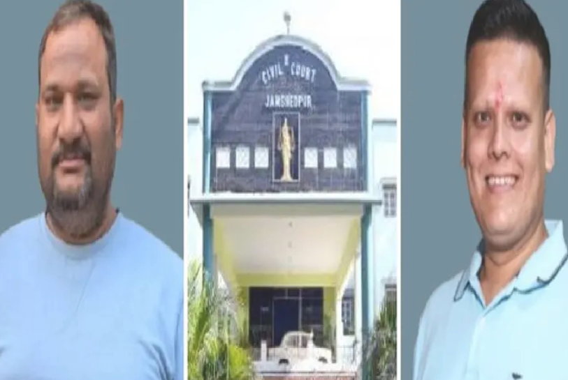 Jamshedpur News : टेल्को शिक्षा प्रसार केंद्र विवाद मामले में भाजपा नेता अंकित आनंद व अप्पू तिवारी बरी