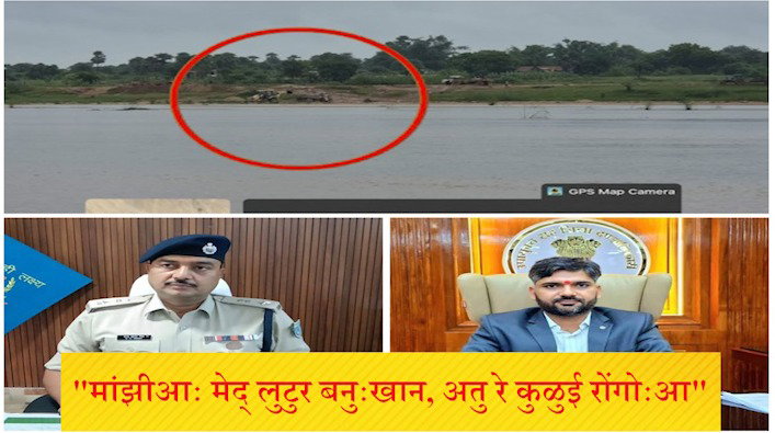 NGT रोक को ठेंगा ! टास्क फोर्स के रहते अजय नदी से बालू का अवैध खनन धड़ल्ले से जारी