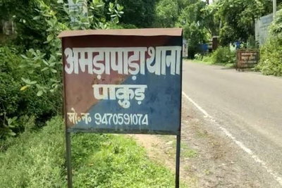 Pakur News :  प्रेम संबंध के शक में महिला व युवक को अर्धनग्न कर गांव में घुमाया, 5 नामजद समेत 40 पर केस