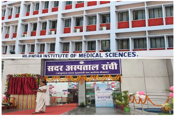 रिम्स में लागू होगी सदर अस्पताल की मॉडल व्यवस्था, आयुष्मान सेवाओं में होगा सुधार