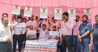 Jamshedpur News :  ऑनलाइन दवा बिक्री के खिलाफ केमिस्टों की हड़ताल, DC को PM के नाम सौंपा ज्ञापन