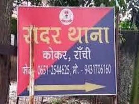 Ranchi News :  टोटो चालक से मारपीट व लूटपाट का आरोप, सदर थाना में मामला दर्ज