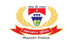 रांची निकाय चुनाव :  4000 अतिरिक्त पुलिस जवानों की तैनाती, स्ट्रांग रूम से रखी जाएगी पैनी नजर