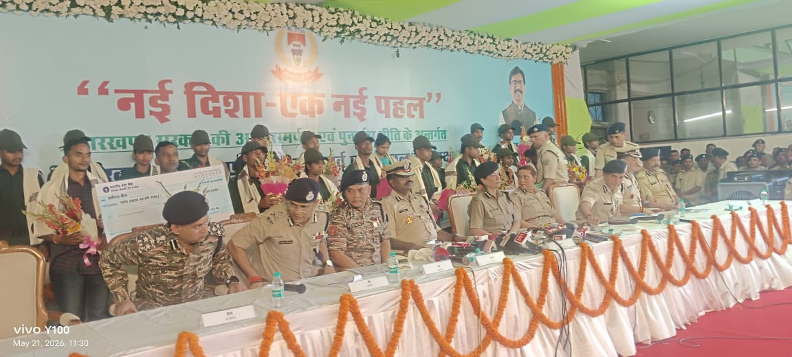 ऑपरेशन नवजीवन : झारखंड पुलिस मुख्यालय में 27 नक्सलियों ने हथियारों के साथ किया सरेंडर