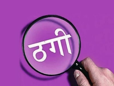 Ranchi News : मदद के बहाने ATM कार्ड बदल खाते से उड़ाए 1.12 लाख, FIR
