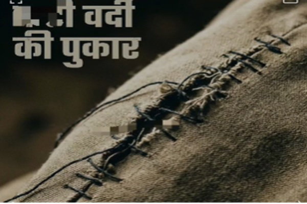 मोहे वर्दी भत्ता दिलाए दो, मोरे राशन मनी बढ़ाए दो...झारखंड पुलिस की सरकार से पुकार
