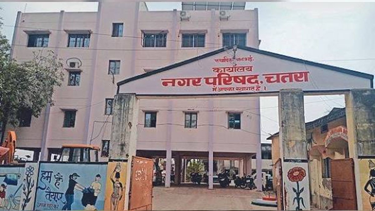 Chatra Zila Parishad
