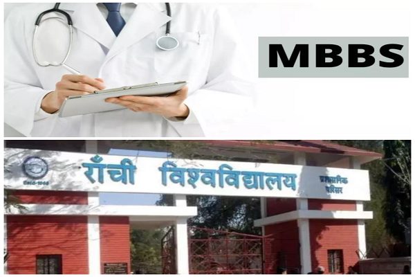 रांची विवि: MBBS द्वितीय प्रोफेशनल माइक्रो-बायोलॉजी पेपर-II की परीक्षा तिथि बदली
