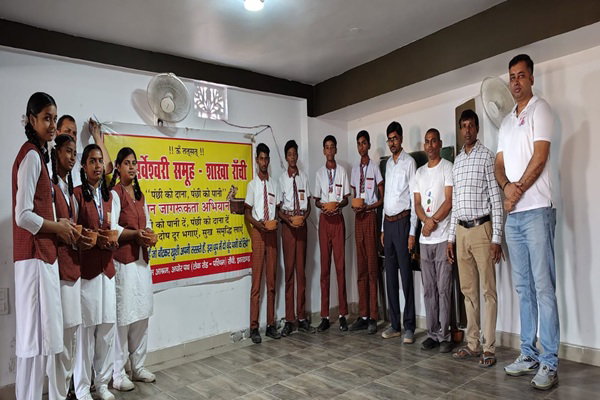 श्री सर्वेश्वरी समूह का जनजागरूकता अभियान, बच्चों में बांटे 225 सकोरा व दाना के पैकेट