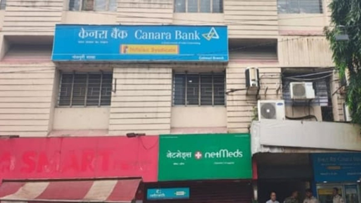 Jamshedpur : गोलमुरी के कैनरा बैंक में दिनदहाड़े डकैती, हथियारबंद अपराधियों ने कर्मियों को बंधक बनाकर सोना-नकदी लूटी
